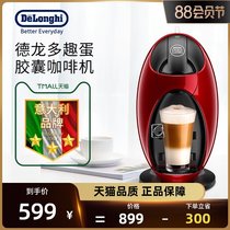 Delonghi Delong automatic dragon egg capsule small coffee machine Imported household hot and cold milk fancy drinks