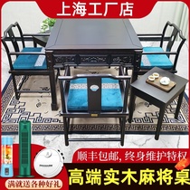 New solid wood mahjong machine table dual-purpose high-end new Chinese mahjong table automatic household motor hemp integrated
