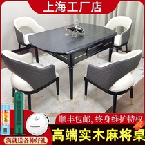  Rock board dining table Mahjong table One-piece light luxury style mahjong machine automatic household solid wood chess table motor hemp