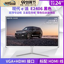 Hyundai R2408 Office 24-inch monitor HD VA ultra-thin narrow frame entertainment video computer games