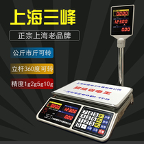 Shanghai Sanfeng electronic scale called commercial small pole scale 30kg supermarket fruit called spicy hot scale