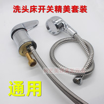 Hair salon barber shop special shampoo bed hot and cold switch faucet water valve shower hose mixing valve accessories