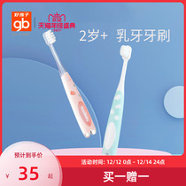gb good baby toothbrush 2-year-old child infant baby wanhair toothbrush 5-year-old soft capillary brush