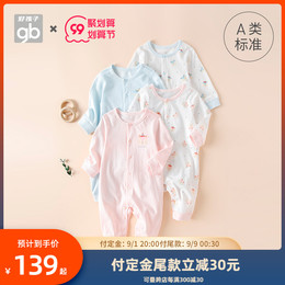 (99 pre-sale) good child baby clothes 2 pieces of cotton comfortable baby jumpsuit newborn ha clothes