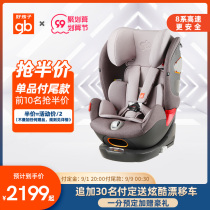 (99 pre-sale) gb good child UNI-ALL younio baby high speed child safety seat 0-12 years old