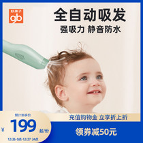 gb good baby baby automatic hair smoking hair clipper baby shaving artifact child Fader low noise