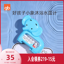 Good child water thermometer baby bath temperature measurement water temperature newborn baby home water thermometer baby bath