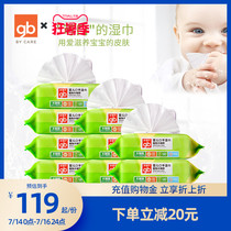 gb good boy wet wipes Baby hand mouth newborn baby xylitol wet wipes 80 suction with cover 12 packs