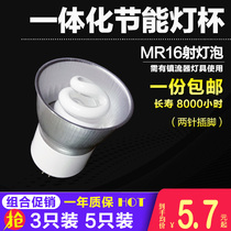 Integrated energy saving lamp Cup 5W7W9W11W ceiling spiral MR16 Downlight LED fluorescent white light yellow light bulb