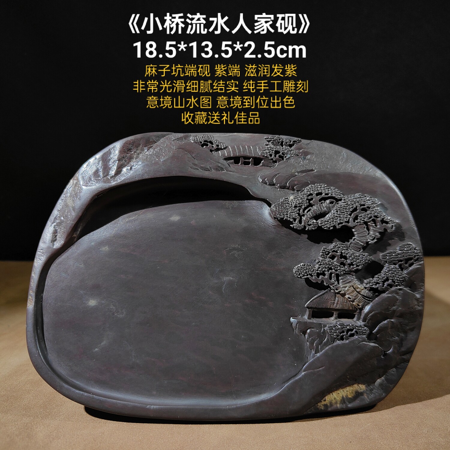 麻子坑端砚-麻子坑端砚促销价格、麻子坑端砚品牌- 淘宝