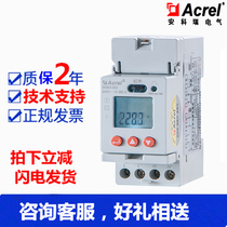Ankorui direct single-phase 2-mode with complex rate function energy meter DDSD1352-CF