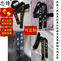 Taekwondo black belt embroidered word custom-made widened cotton thread filled with belt coach with certificate coach black belt