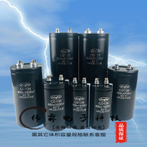  Brand new Jianghai 400V4700UF 3300 5600UF 450V6800UF 8200 10000UF capacitor