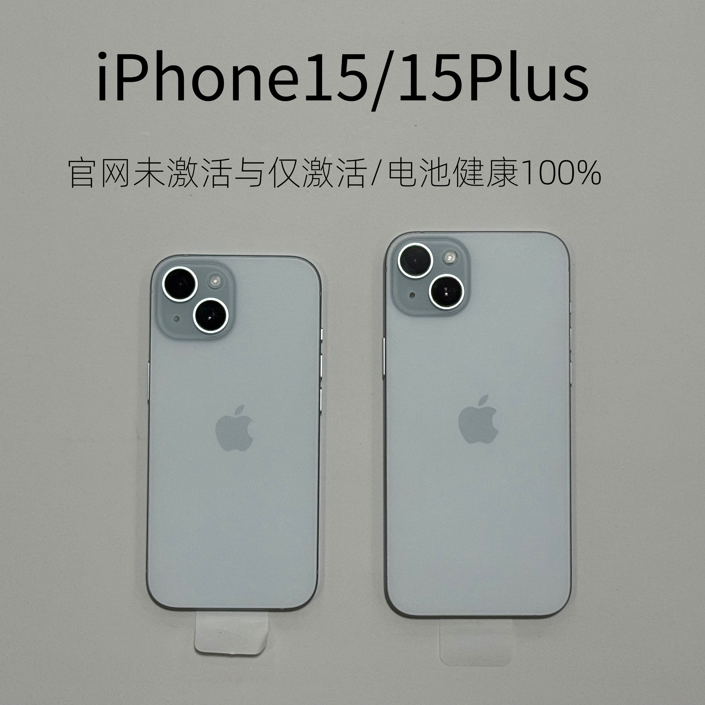 iPhone15预激活版-iPhone15预激活版促销价格、iPhone15预激活版品牌- 淘宝
