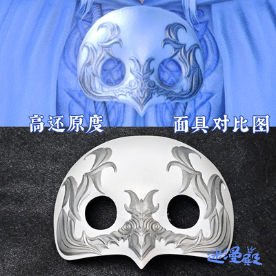 taobao agent Final Fantasy 14FF14 Venis COS mask ancient man mask COSPLAY props free shipping