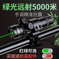 New hand-adjusted laser infrared ultra-low tube clip sight red and green laser up and down left and right adjustable laser aiming