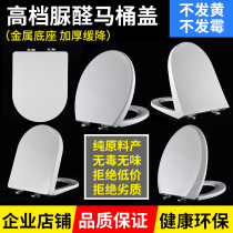 Universal ssww whale toilet lid urea-formaldehyde thickened toilet lid seat seat ring Old Square pumping toilet plate accessories