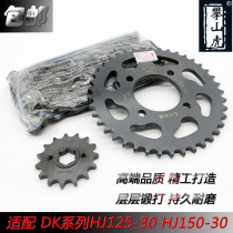 Adapting Haojue DK125 DK150S HJ125-30 HJ150-30 motorcycle dental disc gear chain set chain