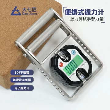 gm150握力计-gm150握力计促销价格、gm150握力计品牌- 淘宝