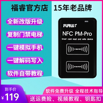 ic access control card card card reader nfc analog encryption reader universal community elevator decoding Replicator