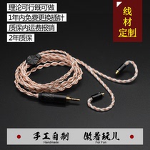 Small world hifi Pavilion MMCX 0 78 2pin double contact pin 2 5mm 4 4mm balanced DIY manual ear machine line