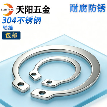 轴用卡簧10mm-轴用卡簧10mm促销价格、轴用卡簧10mm品牌- 淘宝
