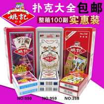 Fleet 100 pairs of Wanshengda double K Yao Ji playing card 959 990 2006 258 Queen Solitaire Just Poker