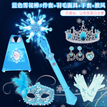 Blue Snowflake stick Aisha Magic Wand Princess Crown Childrens colorful luminous toy Aisha Scepter girl set