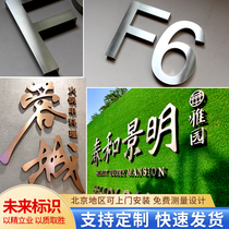 Seiko brushed stainless steel word production fine titanium back luminous word outdoor door signboard billboard Beijing