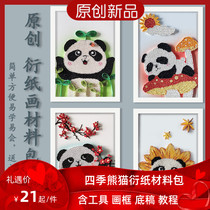 Original new perfuncting paper painting material bag cute panda round rolling hand diy works Spring summer autumn and winter seasons