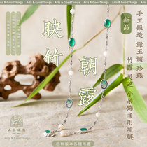 Yingzhu Chaolu Hand Forged Chrysoprase Pearl Bamboo Dew Ganoderma Lucidum Small Charm Multi-purpose Necklace Mountain Forest Xi Zhao