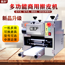 Ruiyang imitation handmade dumpling skin machine Commercial automatic bun skin ravioli skin roast wheat skin Household small rolling machine