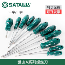 Shida screwdriver Phillips long pole electrician screwdriver tool magnetic industrial grade small plum screwdriver set