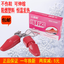 Rainbow shoe dryer dehumidification sterilization baking shoe dryer telescopic HXQ60C promotion