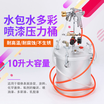 10 liters of water package water colorful paint spray gun paint spray paint paint water bag sand spray grab 5 liters pressure barrel