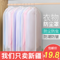 Xinjiang dust bag clothing cover household clothes dust cover hanging coat hanging bag transparent suit dust cover