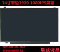 HP TPN-C122 C125 Q173 Q194 Q193 Q140 C116 laptop LCD screen