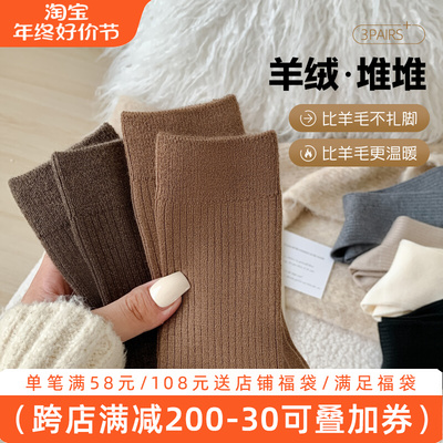 taobao agent Velvet demi-season warm winter colored socks