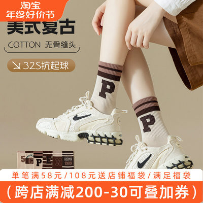 taobao agent Colored demi-season cotton socks, internet celebrity