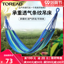 Pathfinder Hammock 2020 Spring Summer Outdoor New Camping Travel Indoor Single Double Leisure Camping Hammock