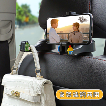 Car Hook On-board Seat Back Hook Multifunction Cute Cartoon Front Placement Hook Rear Cell Phone Holder