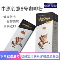 Vietnam TRUNG import NGUYEN Zhongyuan Sang Tao No 8 drip refreshing cat shit coffee powder Pure black coffee