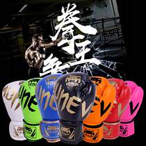 Childrens boxing gloves Shaoshan Nian Taekwondo training equipment Home boxing gloves Sandbag boxing Adult fighting fighting gloves