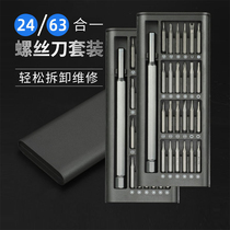 Apple Mac notebook disassembly tool screwdriver screwdriver dust set for MacBookAirPro Rice home the same model