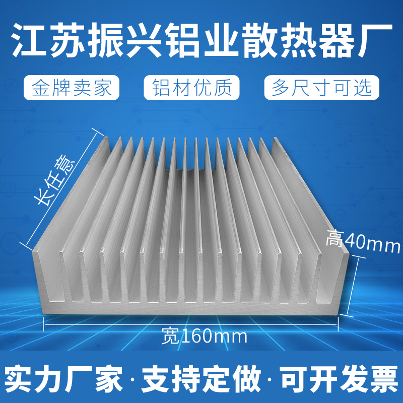 8-32-width-160-height-40mm-electronic-heat-sink-aluminum-high-power