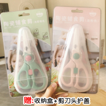 Liluqi supplementary scissors baby baby food scissors ceramic take-out portable childrens cut meat for dinner