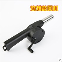 Manual blower for barbecue portable barbecue hand dryer supplies accessories mini outdoor camping