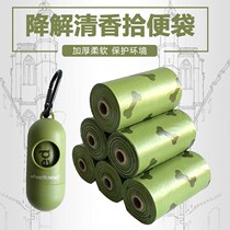 Pick up shit bag Puppy ten poo bag Thickened Full Degradation Poo bag Divine Instrumental Shovel Cat Shit Bag Pet Rubbish Bag ten poop bag