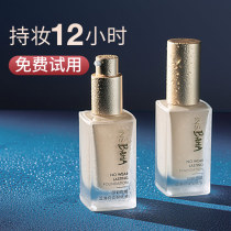 Pereya Foundation Concealer Moisturizing Long-lasting Oil Control Base Makeup Do not take off makeup Boolaiya Official Flagship Store