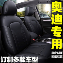 Audi a4lq3q5l leather car cushion Audi q2la3a5a7a6l all season special seat cover